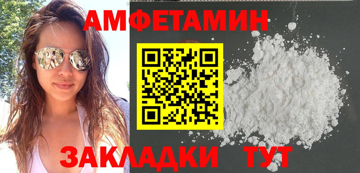 АМФ  Вход с VPN  Клин  АМФЕТАМИН Розовый 