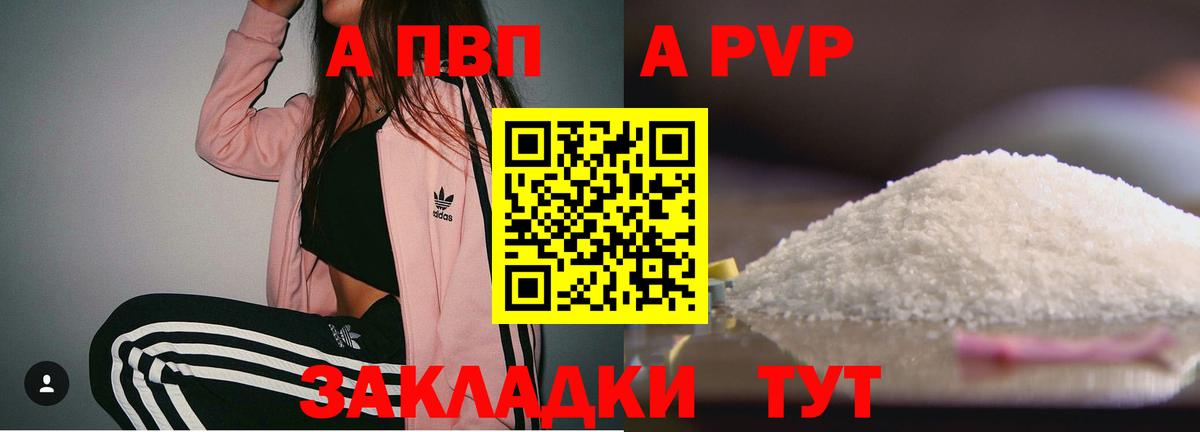 Клин  A-PVP мука  наркотики  A PVP кристаллы  А ПВП  Alpha-PVP Соль  Вход с VPN 