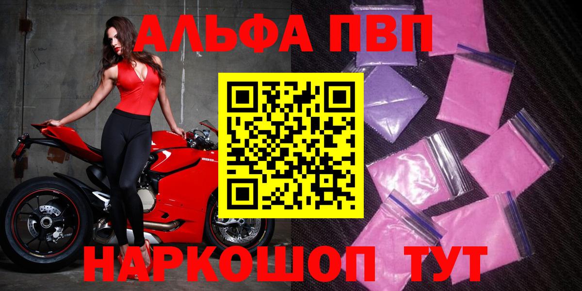 Alpha PVP мука Клин