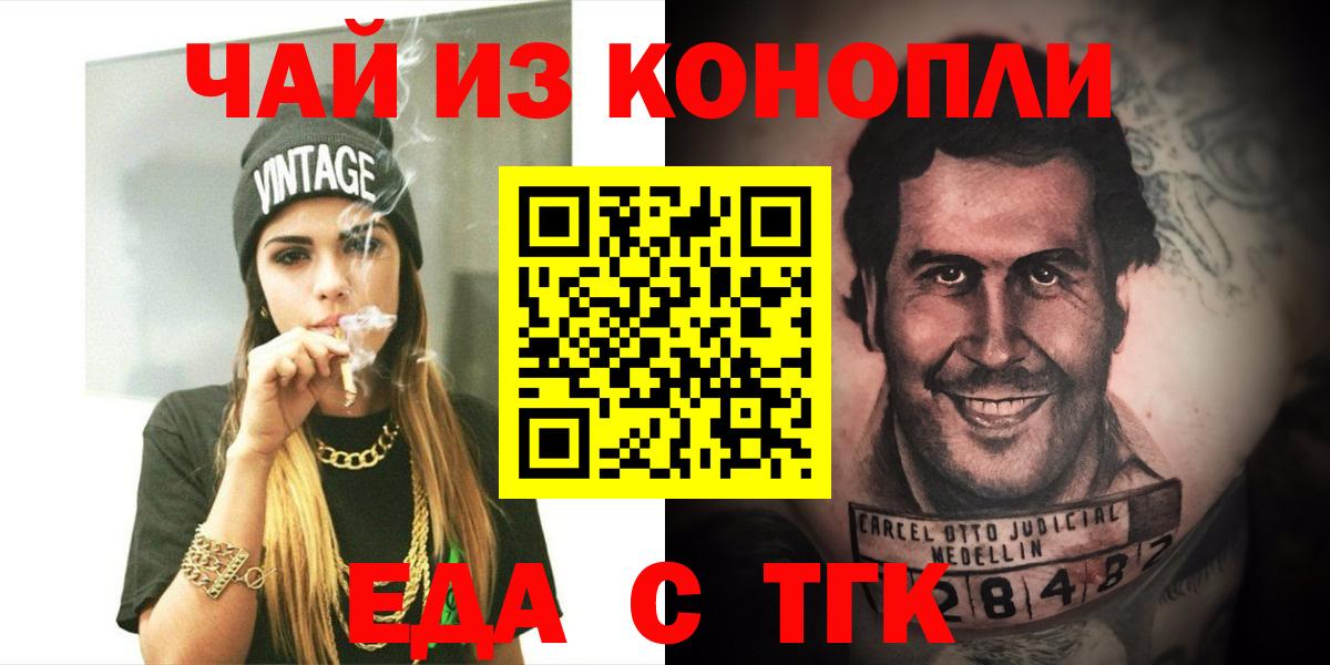 Cannafood марихуана  Вход с VPN  Клин 