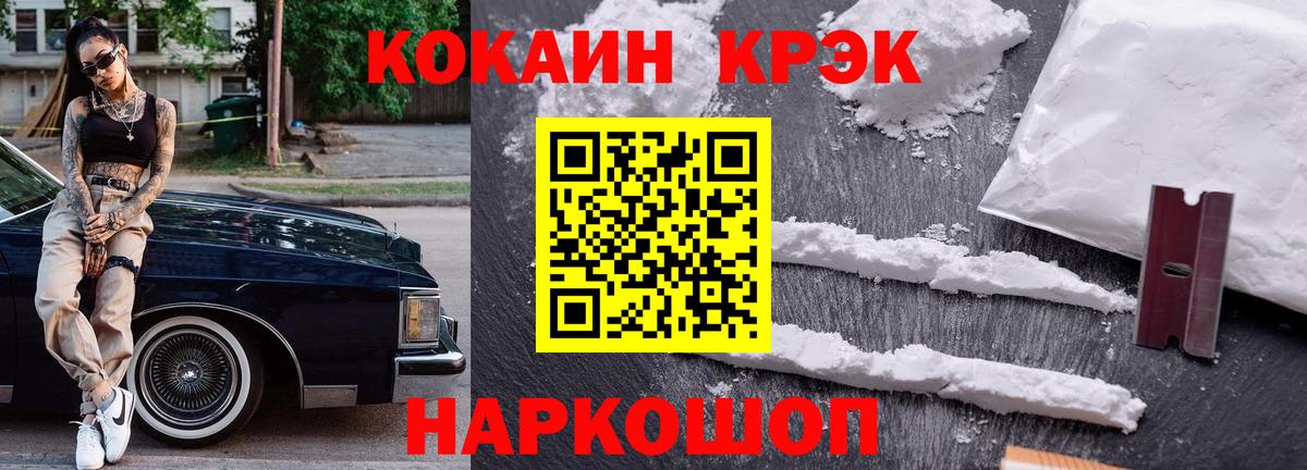 КОКАИН FishScale  цена наркотик  Вход с VPN  Клин  COCAIN Боливия 