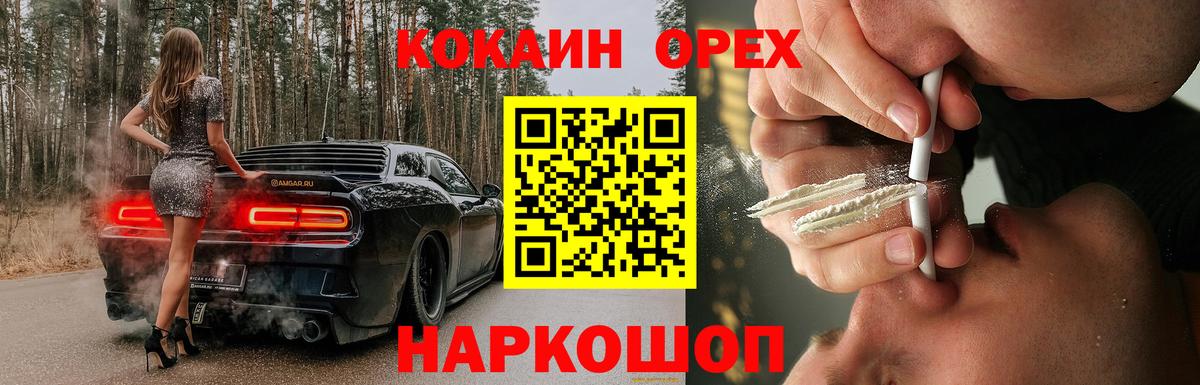 Cocaine FishScale Клин