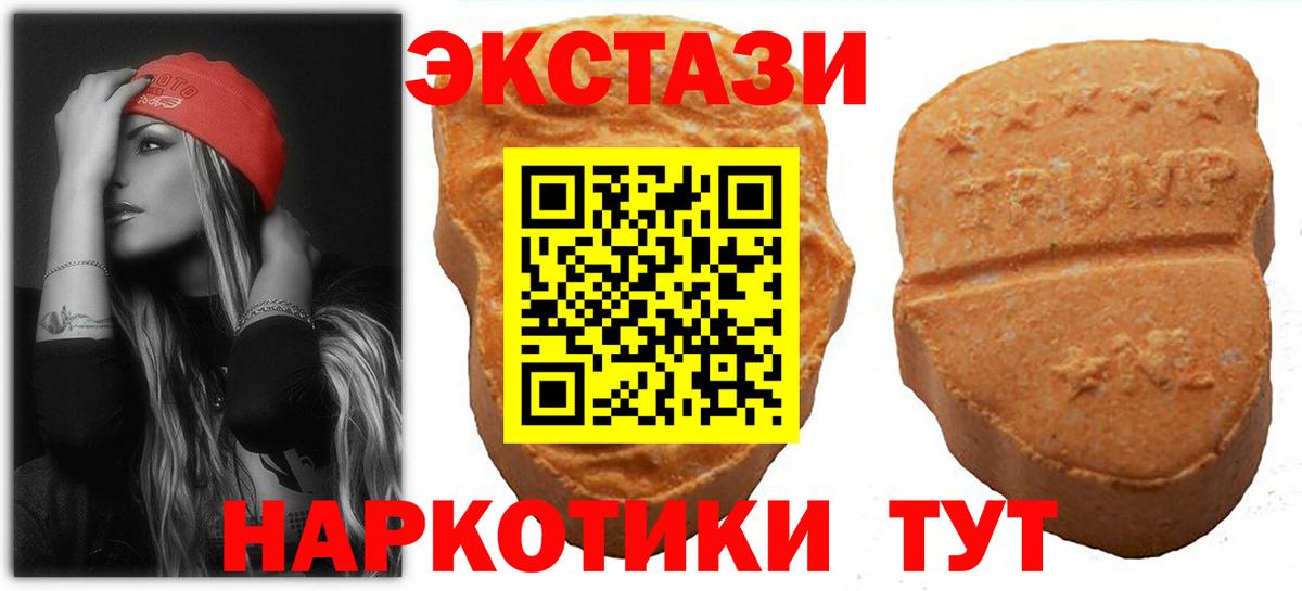 Клин  ЭКСТАЗИ 280мг  Экстази  Вход с VPN  даркнет какой сайт  Ecstasy Philipp Plein 