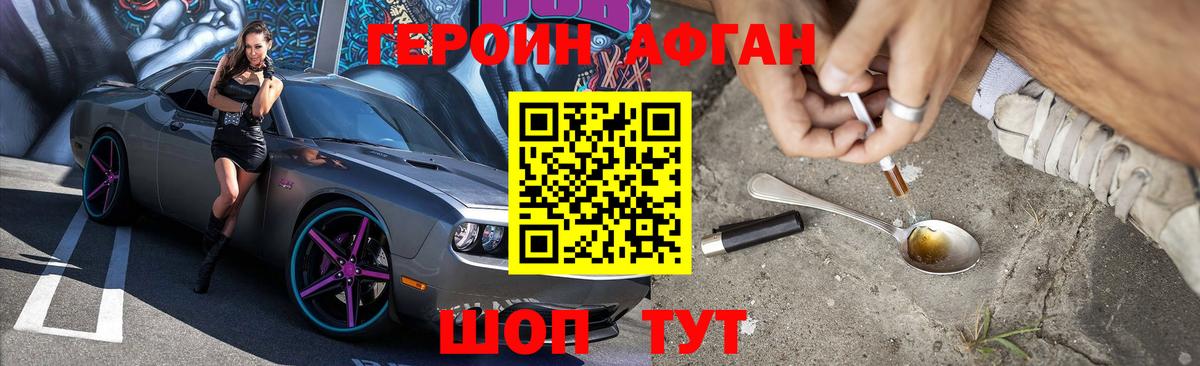 ГЕРОИН гречка  Вход с VPN  Клин 