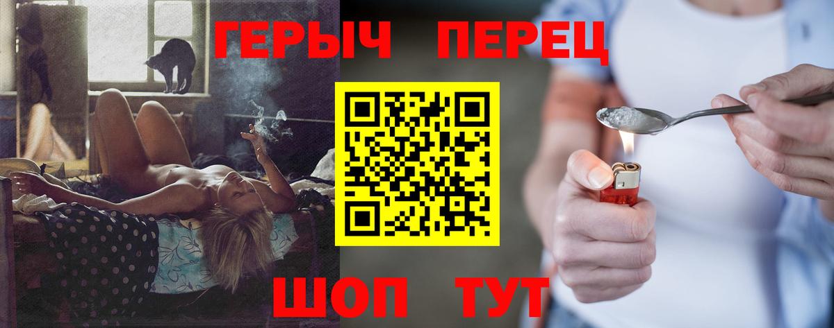 Героин хмурый Клин