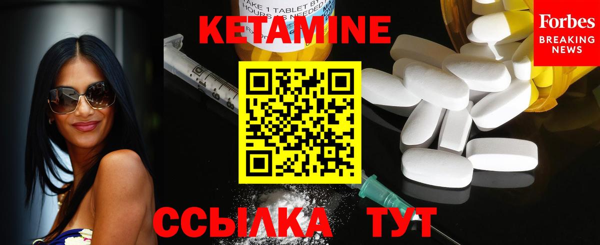 КЕТАМИН ketamine  нарко площадка телеграм  Клин  Вход с VPN 