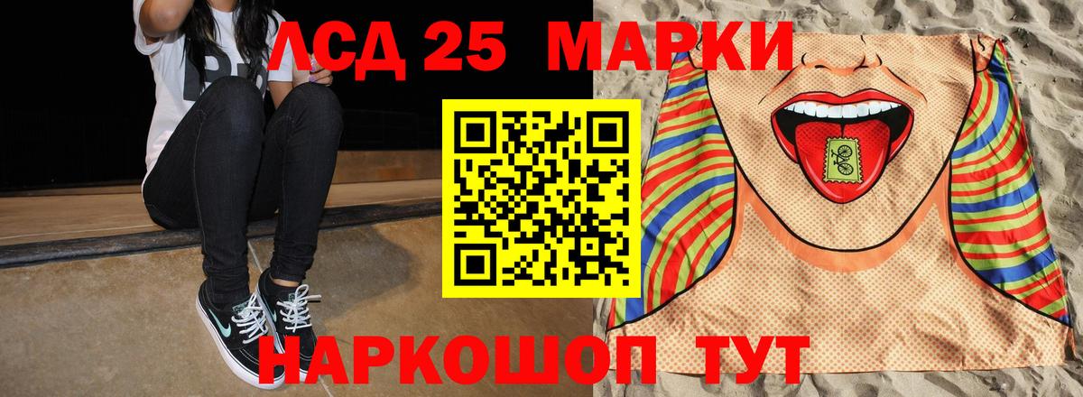 LSD-25 экстази ecstasy  ЛСД экстази кислота  Вход с VPN  Клин 