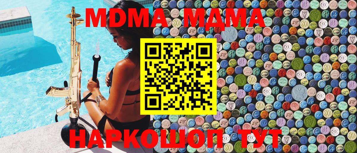 MDMA кристаллы Клин