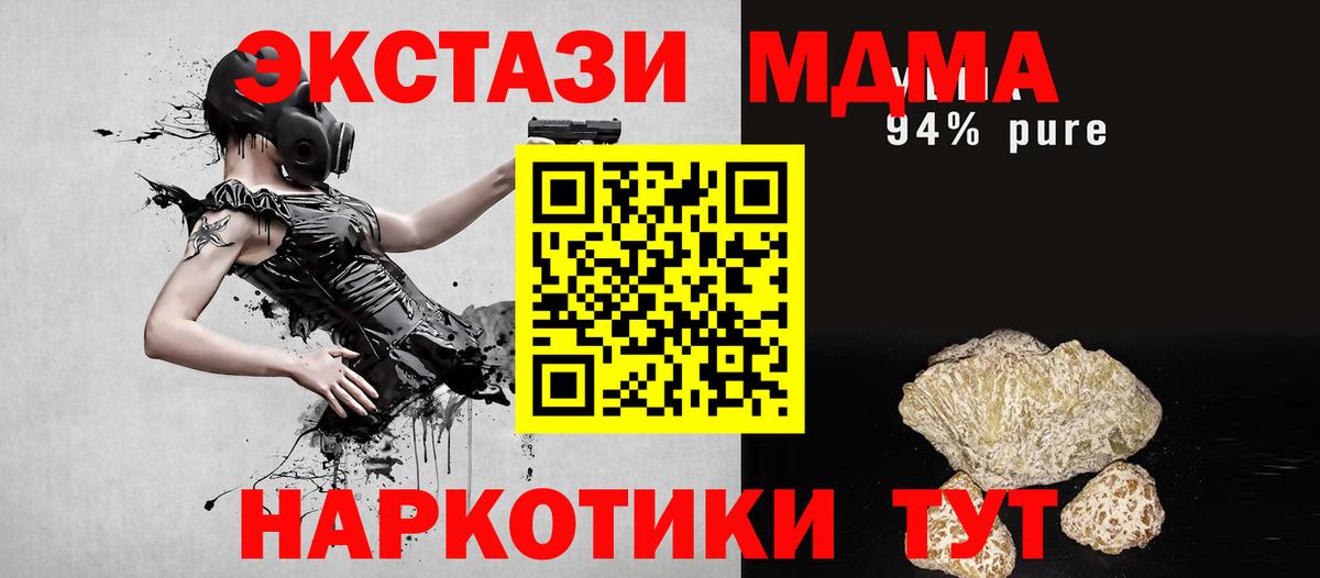 MDMA VHQ  МДМА молли  Вход с VPN  Клин 