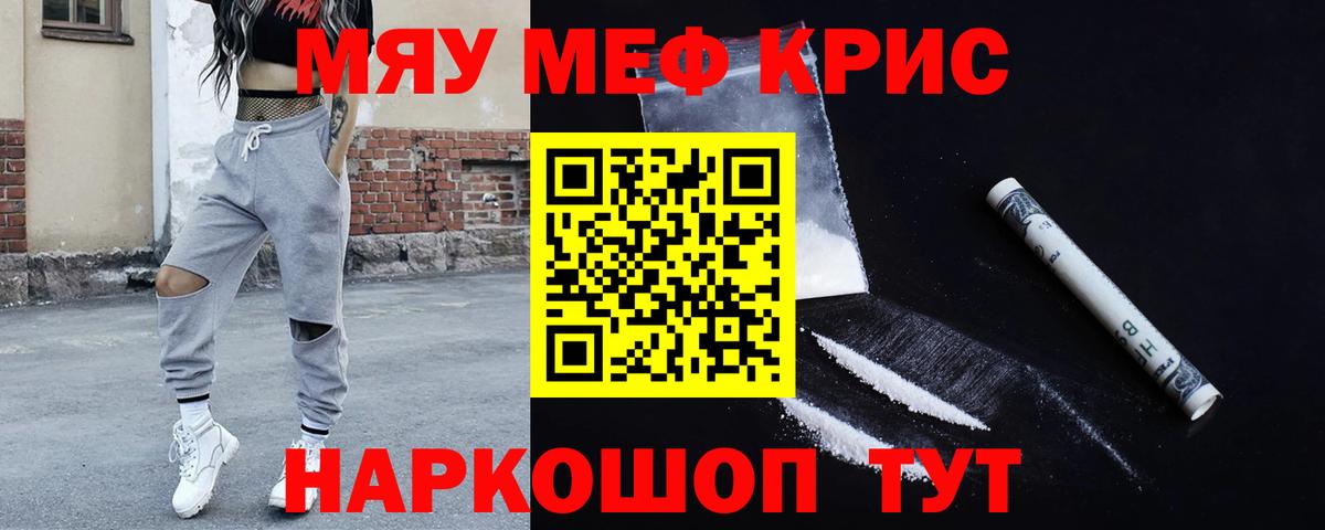 Мефедрон 4 MMC  Вход с VPN  Клин  МЕФ мука 