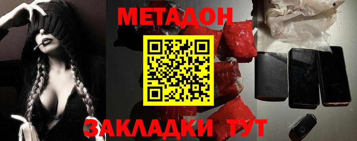 Метадон VHQ Клин