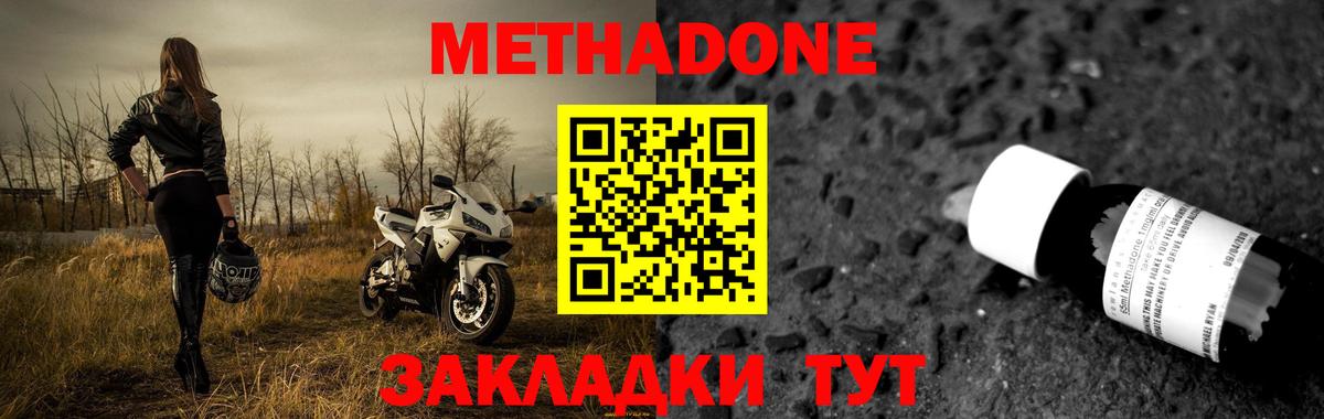 кракен ССЫЛКА  Вход с VPN  Клин  Метадон methadone  Метадон мёд 