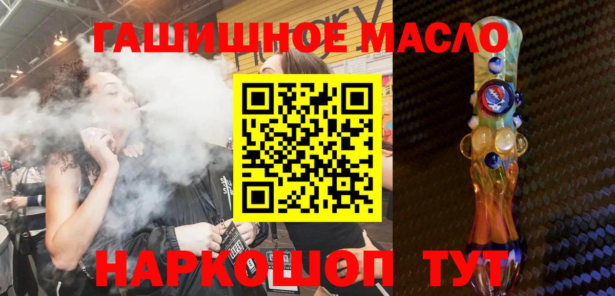ТГК THC oil  ТГК Wax  блэк спрут ссылка  где продают наркотики  Клин  Вход с VPN 